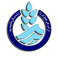 شرکت آب و فاضلاب روستایی اردبیل